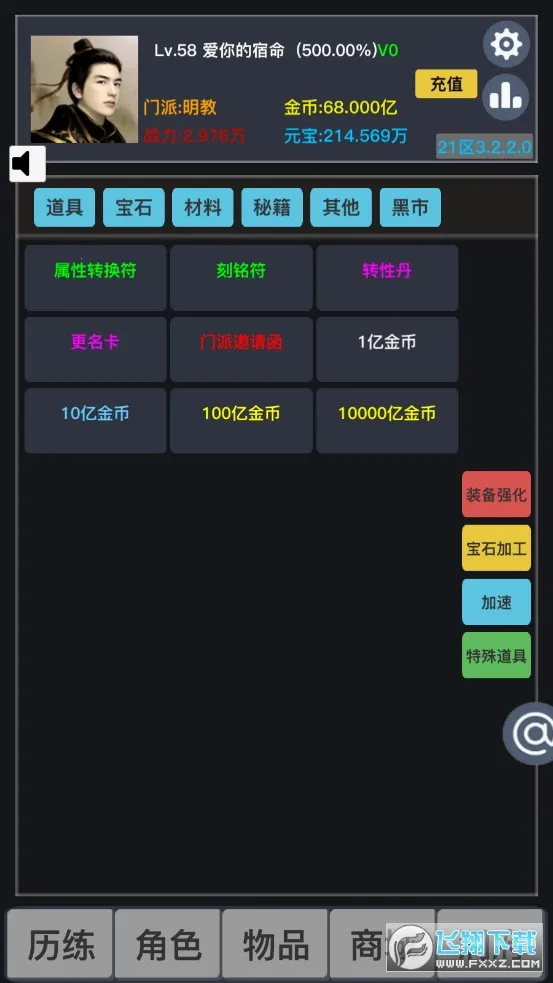 ���������ֻ���v3.7.9.1 ��Ѱ��ͼ