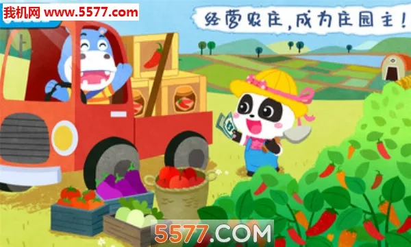 ����ׯ԰(����ũ����Ӫ��Ϸ)v9.89.99.01 ��׿���ͼ