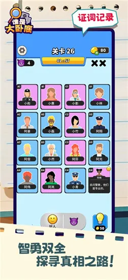 ˭�Ǵ��Ե�(�Ե�������Ϸ)v1.0.0 �ٷ������ͼ