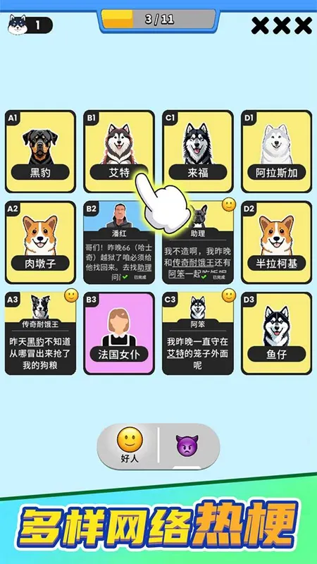 ˭�Ǵ��Ե�(�Ե�������Ϸ)