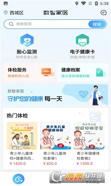 ���Ǽ�ҽ(��ͥҽ�Ʒ���)v1.50.0 ��Ѱ��ͼ