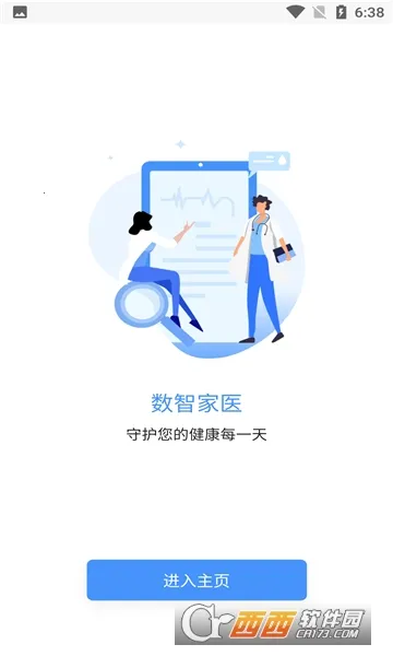 ���Ǽ�ҽ(��ͥҽ�Ʒ���)v1.50.0 ��Ѱ��ͼ