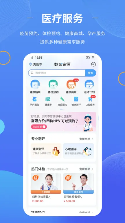 ���Ǽ�ҽ(��ͥҽ�Ʒ���)v1.50.0 ��Ѱ��ͼ