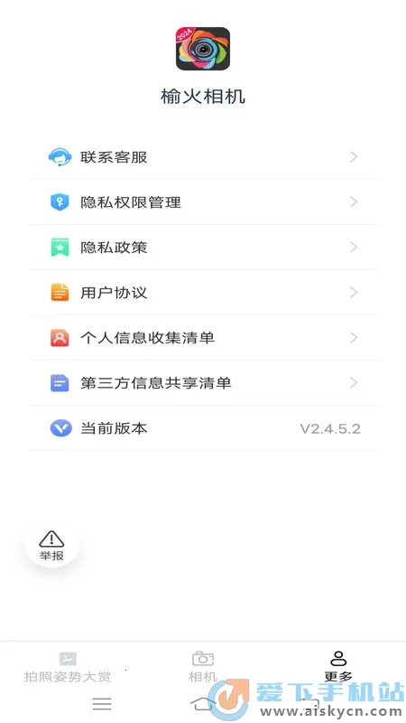 �ܻ����2026�ٷ����°汾v2.4.5.2 ��׿���ͼ