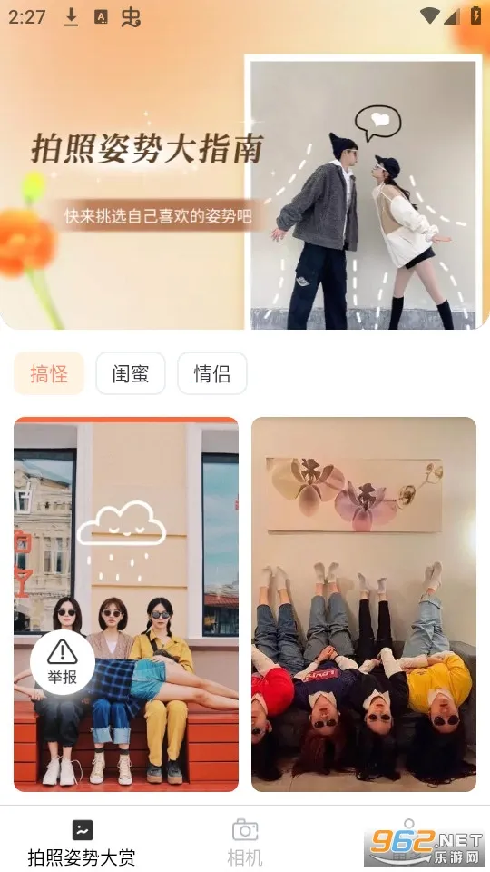 �ܻ����2026�ٷ����°汾v2.4.5.2 ��׿���ͼ