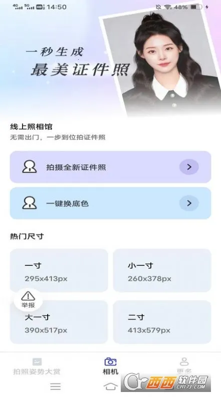 �ܻ����2026�ٷ����°汾v2.4.5.2 ��׿���ͼ