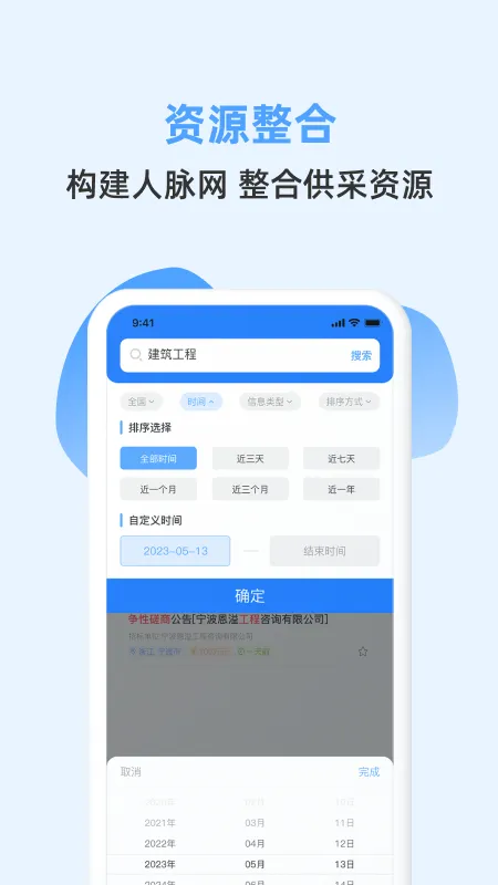 �б�챨��׿���ֻ���v1.7.8 ��׿���ͼ