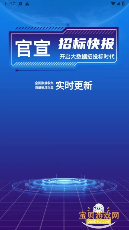 �б�챨��׿���ֻ���v1.7.8 ��׿���ͼ