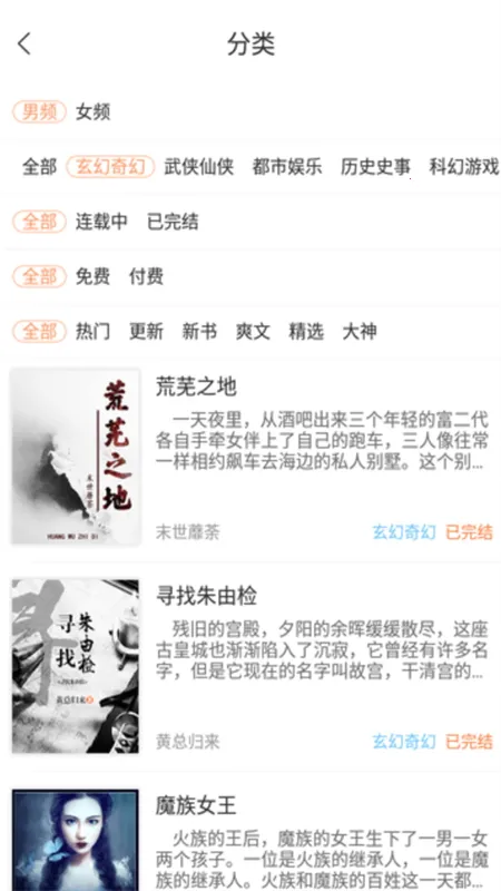 �в�С˵(С˵�Ķ�ƽ̨)v1.0.3 ��Ѱ��ͼ