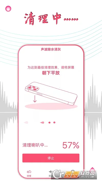 ����������ˮ(�ֻ��������)v1.3.8 �ֻ����ͼ