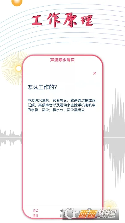 ����������ˮ(�ֻ��������)v1.3.8 �ֻ����ͼ