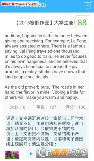 ���������(Ӣ����ҵ����)v1.8.2 ��Ѱ��ͼ