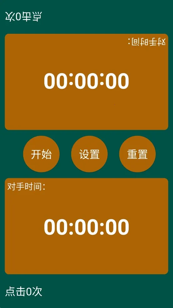 �������(�����ʱ����)V1.0.1 ��׿���ͼ