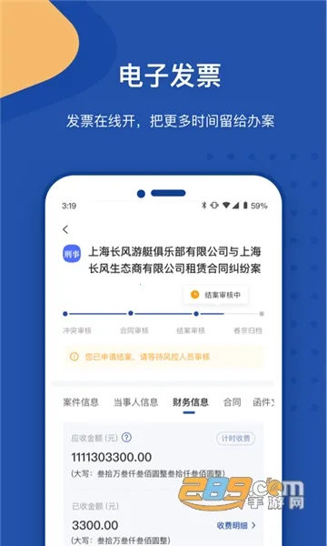 lawwit2026�ٷ�����v3.10.3 ��׿���ͼ