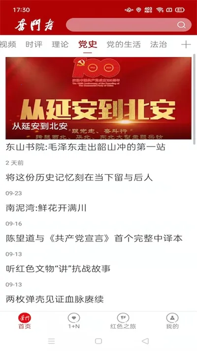 �ܶ���(����ѧϰƽ̨)v1.5.5 ��׿���ͼ