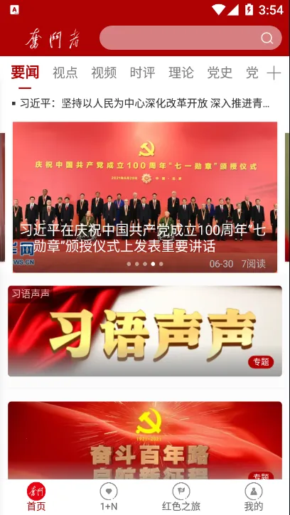 �ܶ���(����ѧϰƽ̨)v1.5.5 ��׿���ͼ