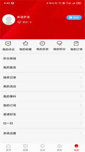 ������ý2026�ٷ����°汾v1.5.6 ��׿���ͼ