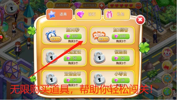 ��Ʒ�������ռ�(��ʳ�����Ϸ)v7.0 �ٷ������ͼ