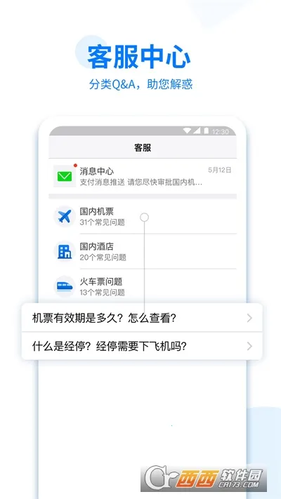 ��������(����Ԥ��ƽ̨)v4.5.71 �ٷ������ͼ