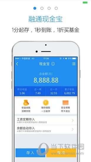 ��ͨ��Ͷ��(�����������)v5.8.2 ��Ѱ��ͼ