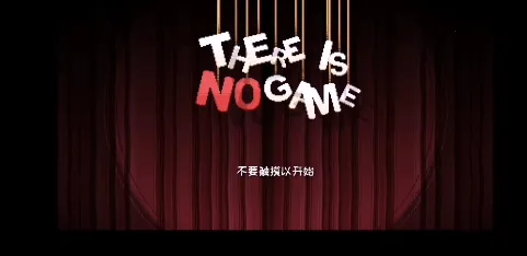 ����û��(�������С��Ϸ)