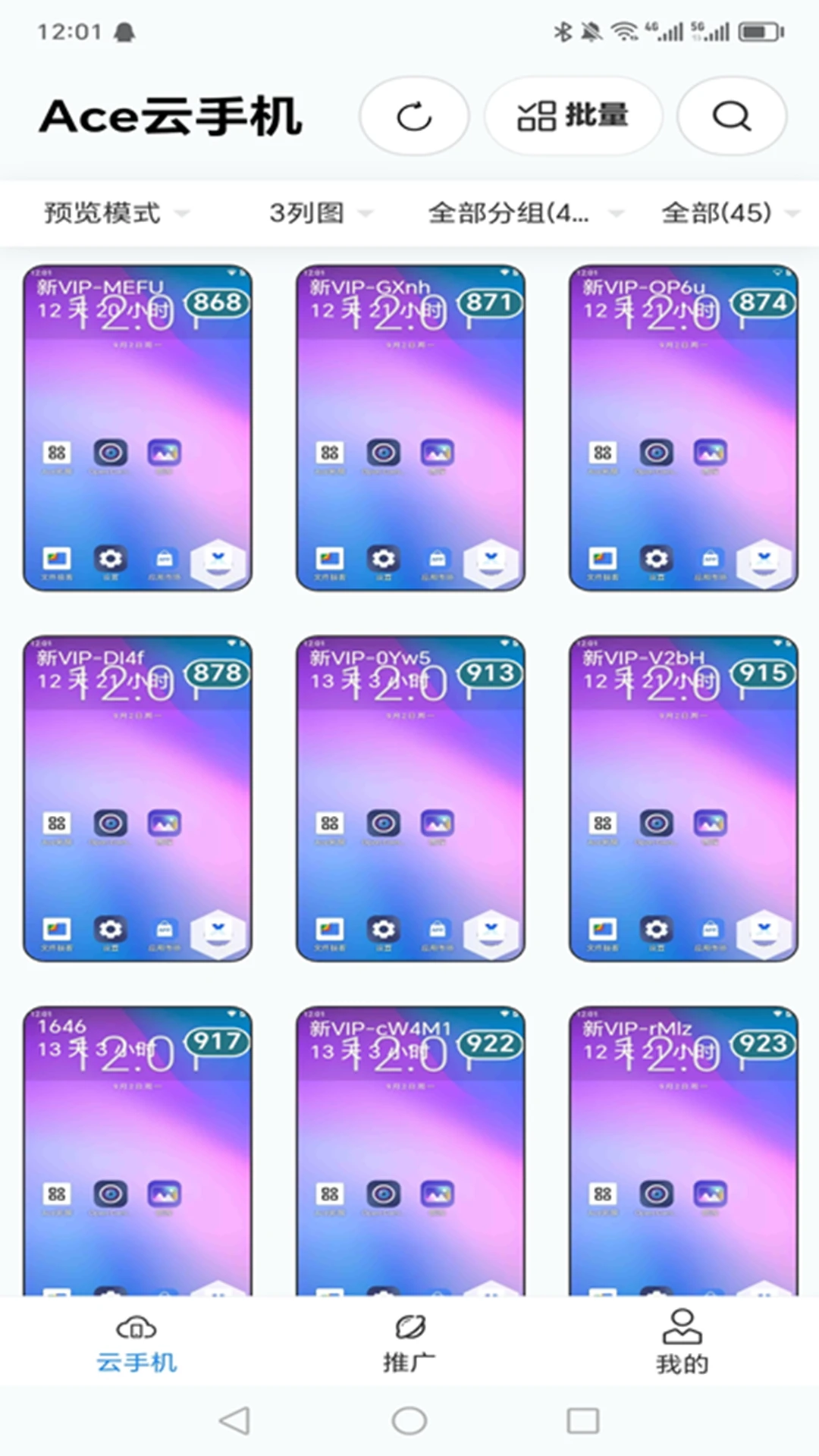 Ace�ư�׿���ֻ���v1.5.25 ��Ѱ��ͼ