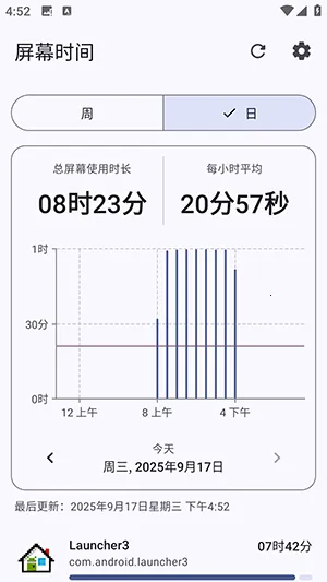 screentime2026�ٷ�����v1.10.1 �ֻ����ͼ