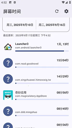 screentime2026�ٷ�����v1.10.1 �ֻ����ͼ