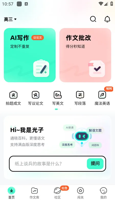 ����д����������(AIд������)