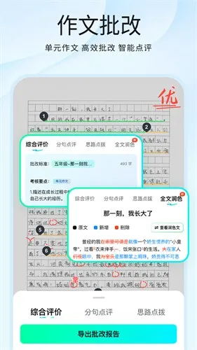 ����д����������(AIд������)v5.1.0 ��Ѱ��ͼ