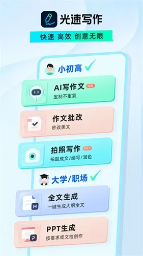 ����д����������(AIд������)v5.1.0 ��Ѱ��ͼ