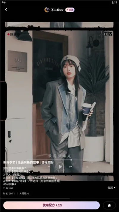 meituwink(��Ƶ���ռ�������)v2.25.1 ��׿���ͼ