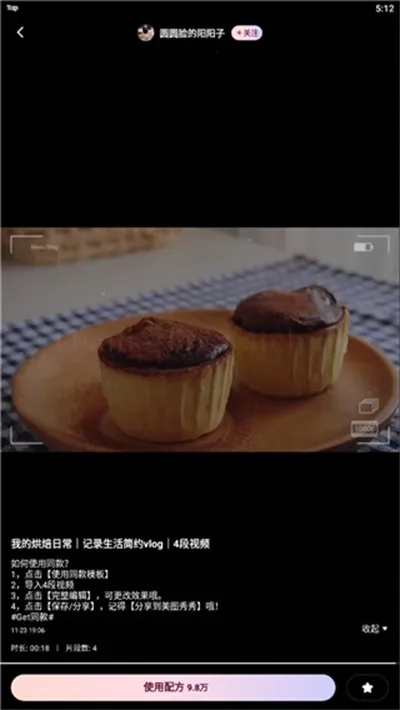 meituwink(��Ƶ���ռ�������)v2.25.1 ��׿���ͼ