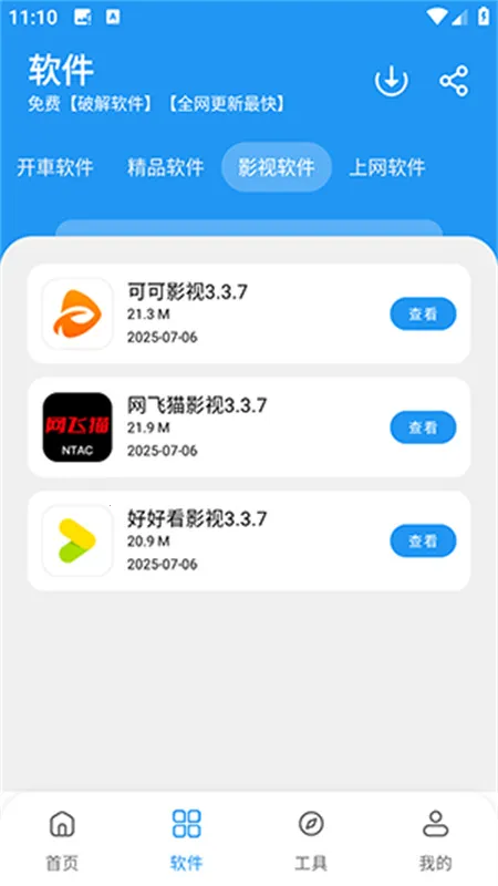 ����������2026�ٷ�����v1.0 ��Ѱ��ͼ