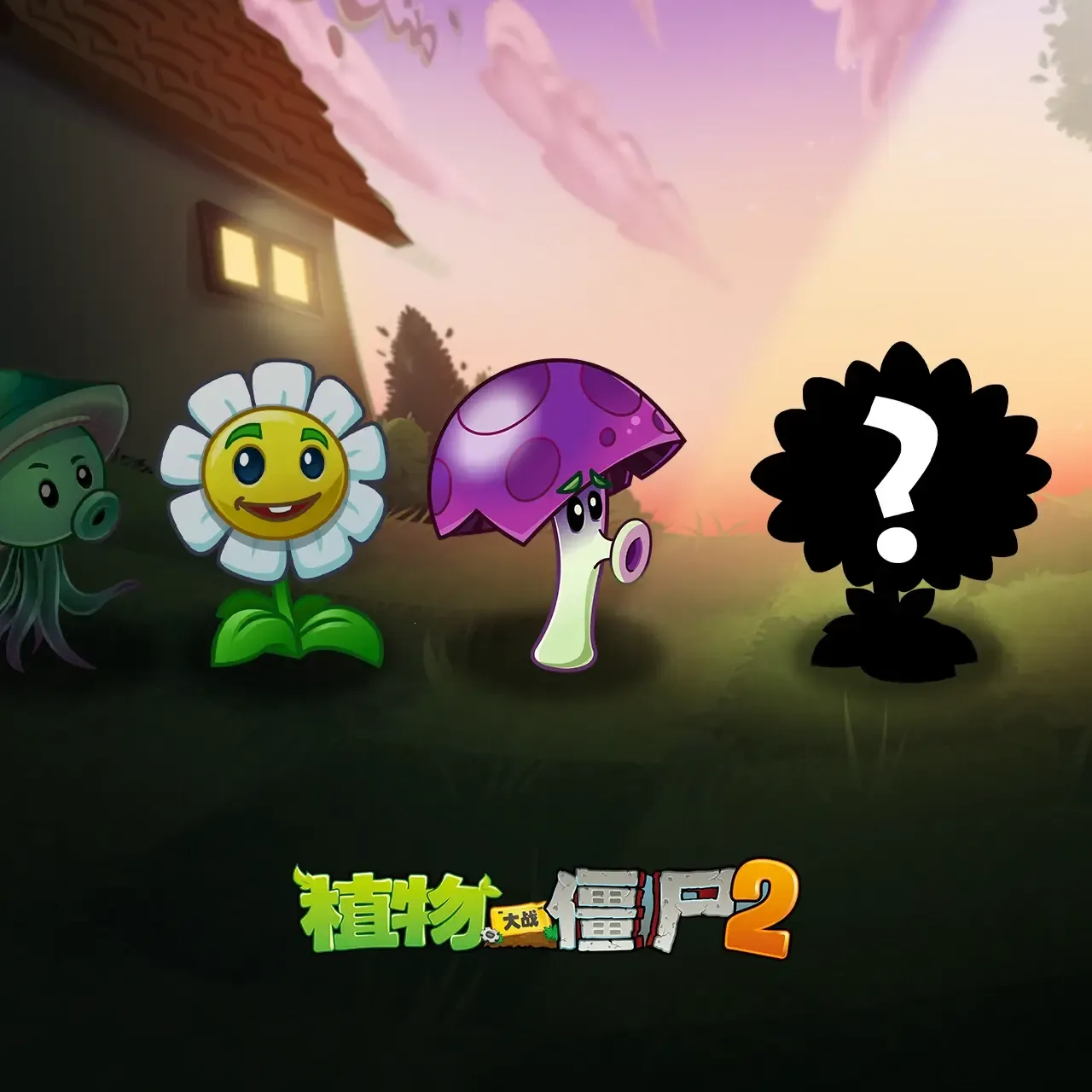 ֲ���ս��ʬ2������ʥҹ�����ֻ���