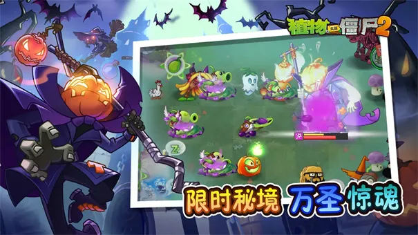 ֲ���ս��ʬ2������ʥҹ�����ֻ���v3.8.7 ��׿���ͼ