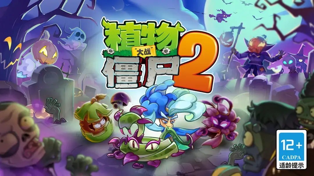 ֲ���ս��ʬ2������ʥҹ�����ֻ���