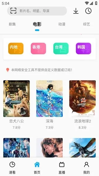 SonicePlus(Ӱ�Ӳ�������)v1.3.2 �ֻ����ͼ