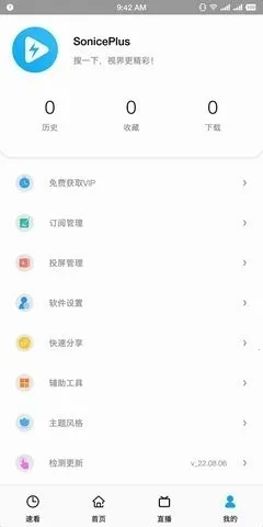 SonicePlus(Ӱ�Ӳ�������)v1.3.2 �ֻ����ͼ