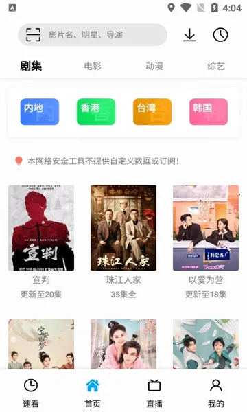 SonicePlus(Ӱ�Ӳ�������)v1.3.2 �ֻ����ͼ