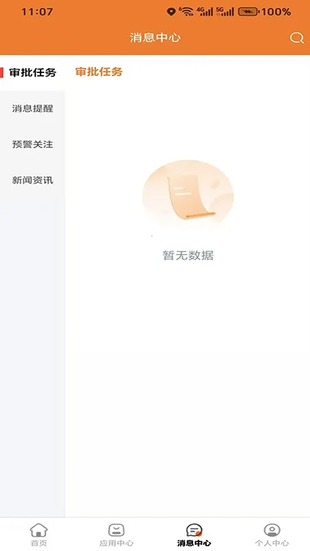 �����Ƿ�(��֯�칫����)v1.1.16 �ֻ����ͼ