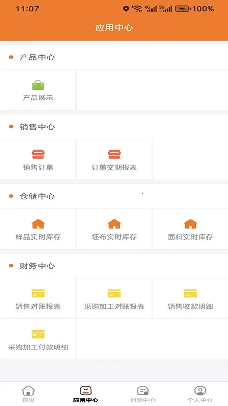 �����Ƿ�(��֯�칫����)v1.1.16 �ֻ����ͼ