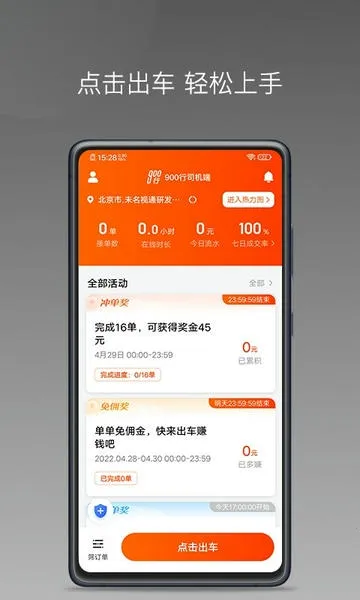 900�γ���(˾���ӵ�����)v1.22.8 ��Ѱ��ͼ