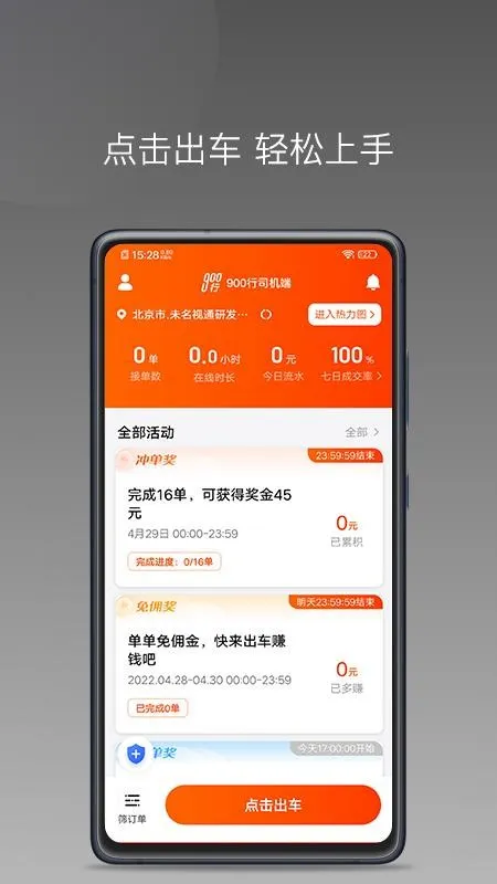 900�γ���(˾���ӵ�����)