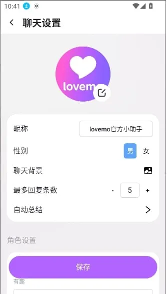 lovemo ai����(AI��������)v1.6.0 ��Ѱ��ͼ