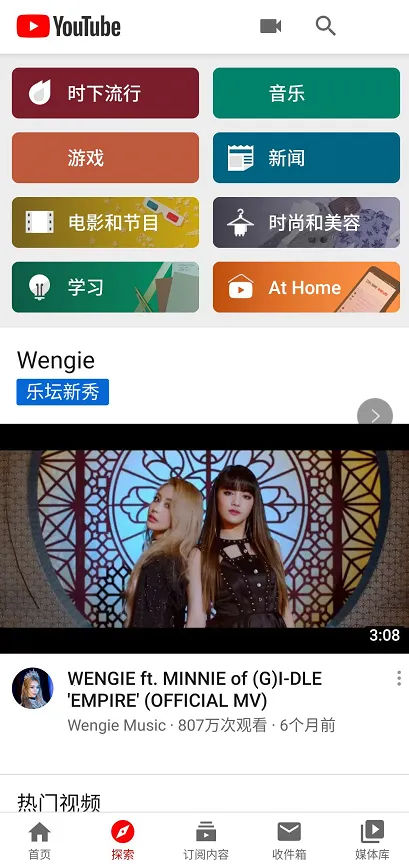 YouTube��׿���ֻ���v20.51.39 ��Ѱ��ͼ