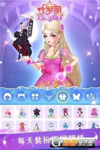 Ҷ������ױ����(Ҷ����װ����Ϸ)v3.7.12 �ٷ������ͼ