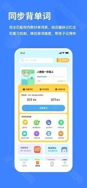 ѩ��Ӣ��(��ͯӢ��ѧϰ)