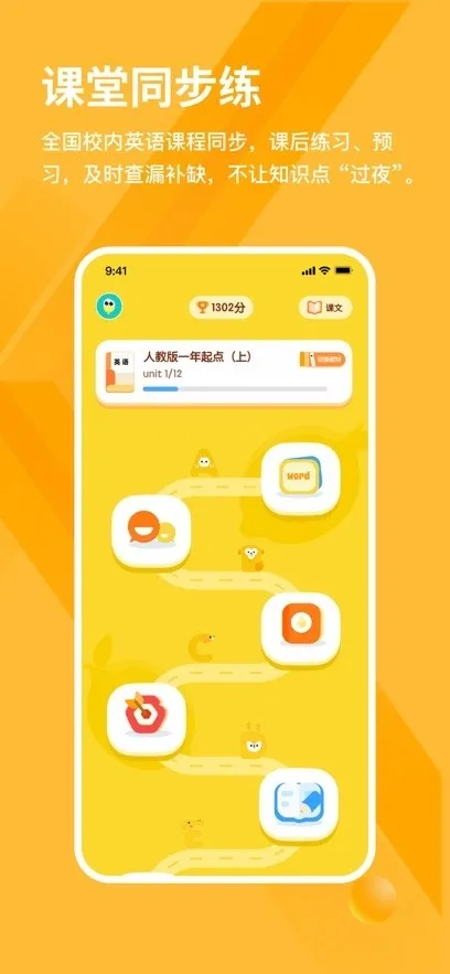 ѩ��Ӣ��(��ͯӢ��ѧϰ)v2.5.0 ��Ѱ��ͼ