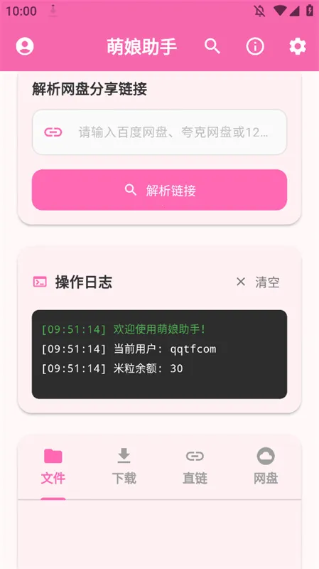 ��������(����Ԫ��������)v3.0.1 �ֻ����ͼ